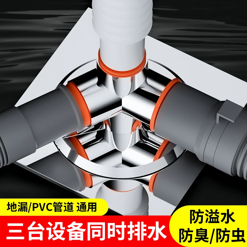 地漏四通洗衣机下水三通排水管道防臭防溢水卫生间防返臭神器