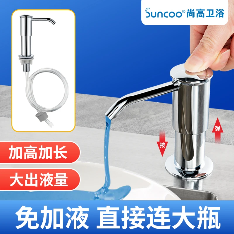 LEEN/勒恩洗洁精压取器厨房水槽用洗碗液延洗菜盆洗涤按压皂液器