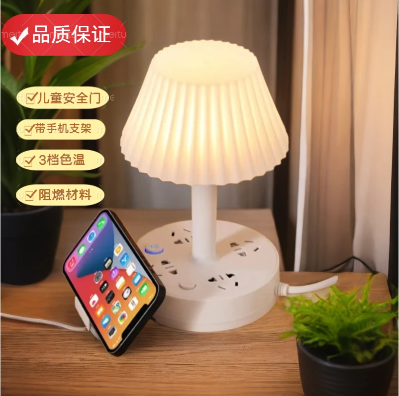 LED护眼台灯插座多功能接线板学习床头插电夜灯卧室灯