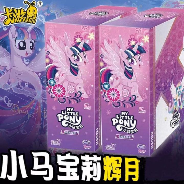 【抓鱼】小马宝莉辉月六弹收藏卡牌【代拆】