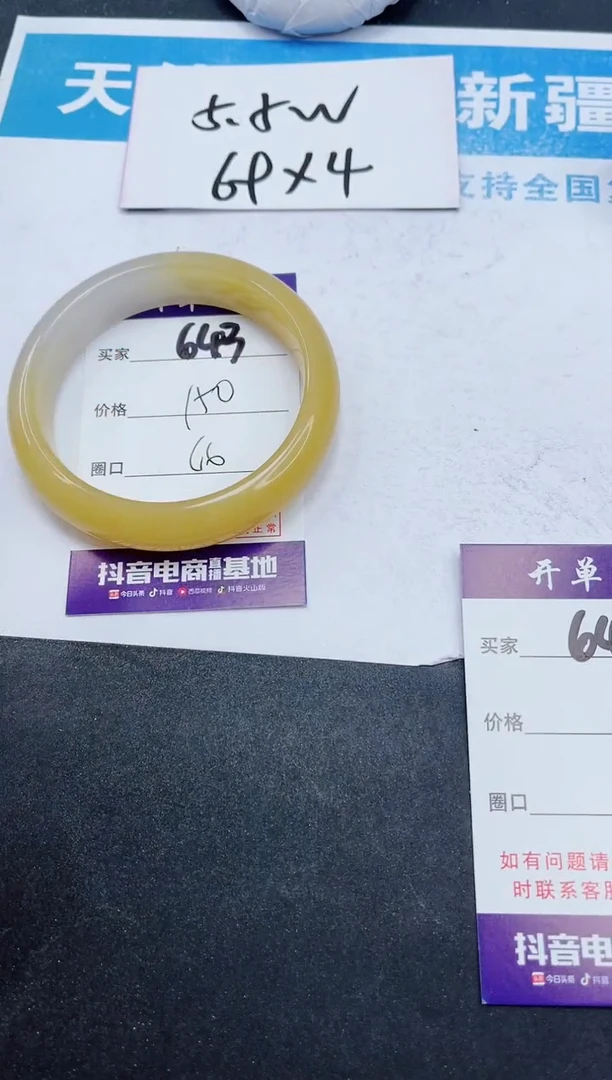 【闪购商品】石英质玉手镯未镶嵌643