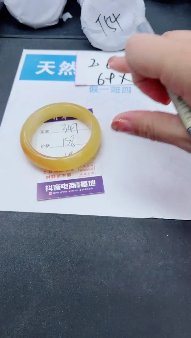【闪购商品】石英质玉手镯未镶嵌347