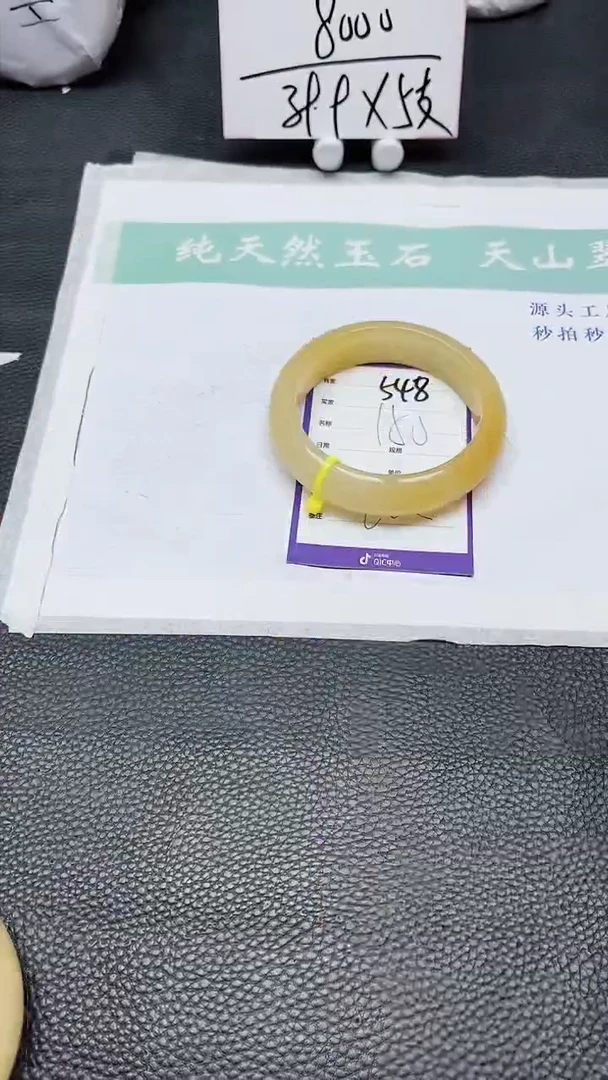 【闪购商品】石英质玉手镯未镶嵌548
