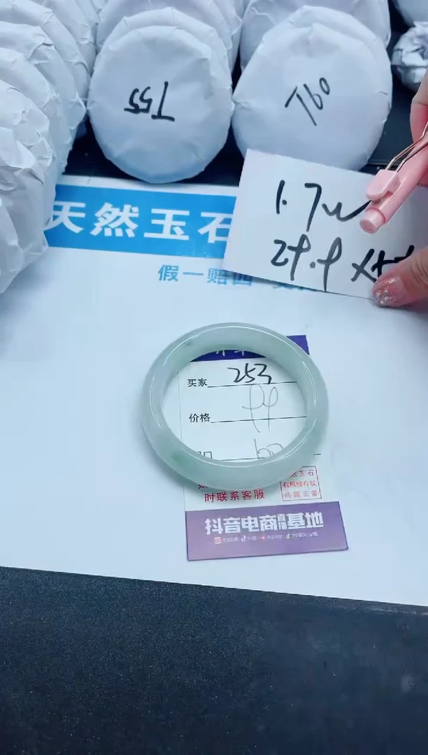 【闪购商品】石英质玉手镯未镶嵌253