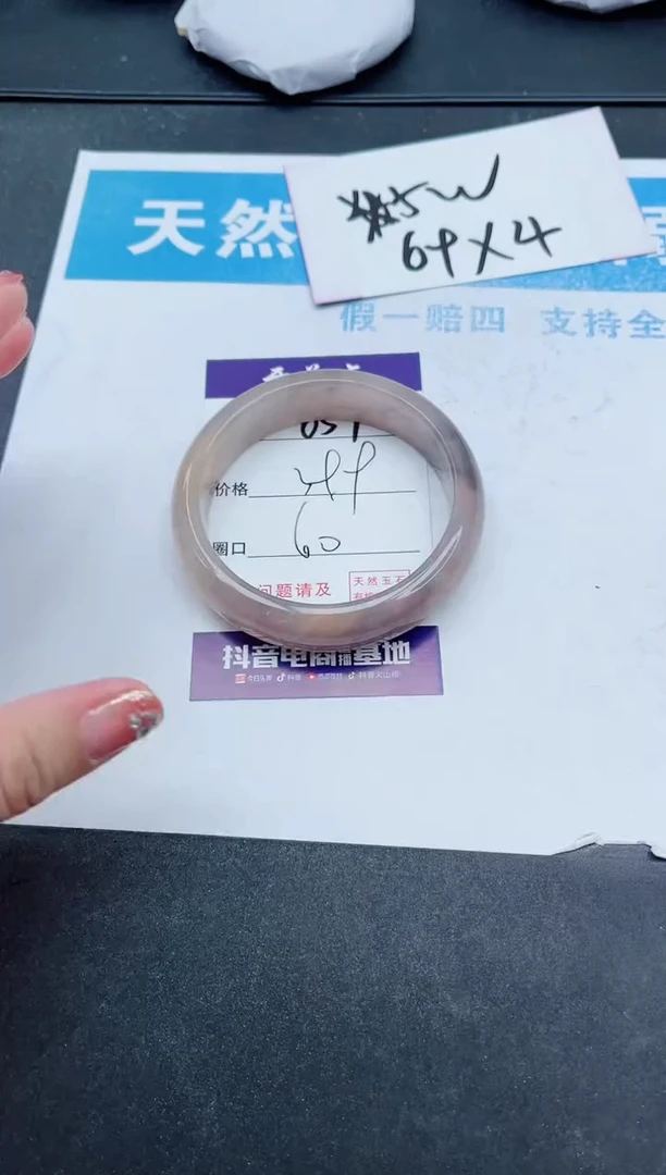 【闪购商品】石英质玉手镯未镶嵌659