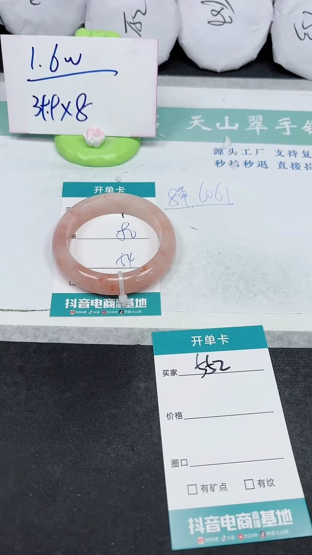 【闪购商品】石英质玉手镯未镶嵌A551