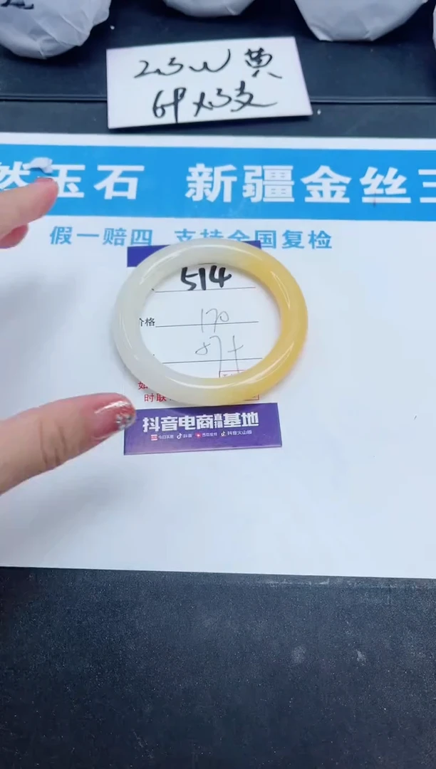 【闪购商品】石英质玉手镯未镶嵌514