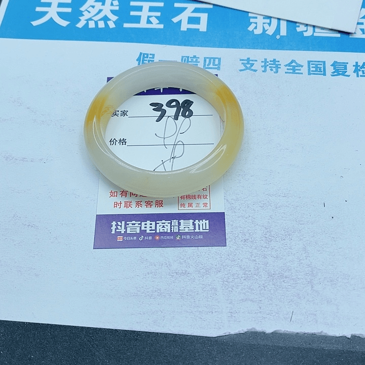 石英质玉手镯未镶嵌398