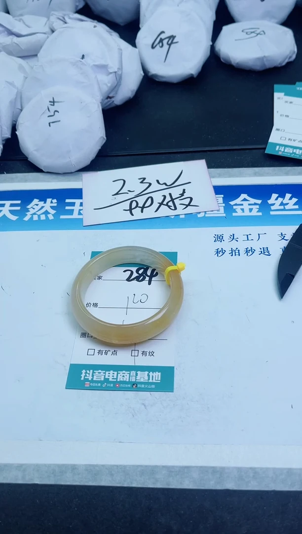 【闪购商品】石英质玉手镯未镶嵌284