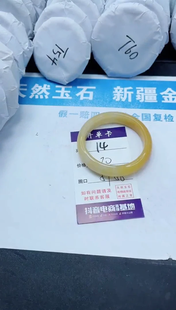 【闪购商品】石英质玉手镯未镶嵌14