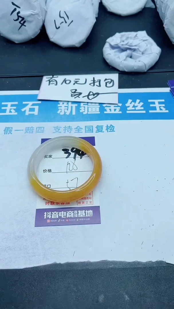 【闪购商品】石英质玉手镯未镶嵌394