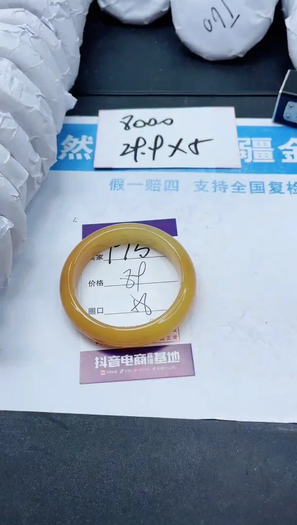 【闪购商品】石英质玉手镯未镶嵌175