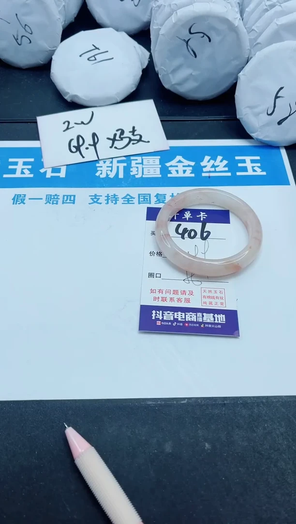 【闪购商品】石英质玉手镯未镶嵌406