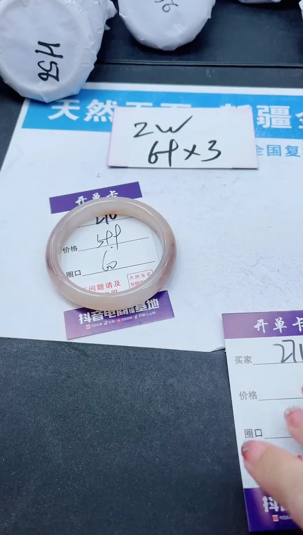【闪购商品】石英质玉手镯未镶嵌270
