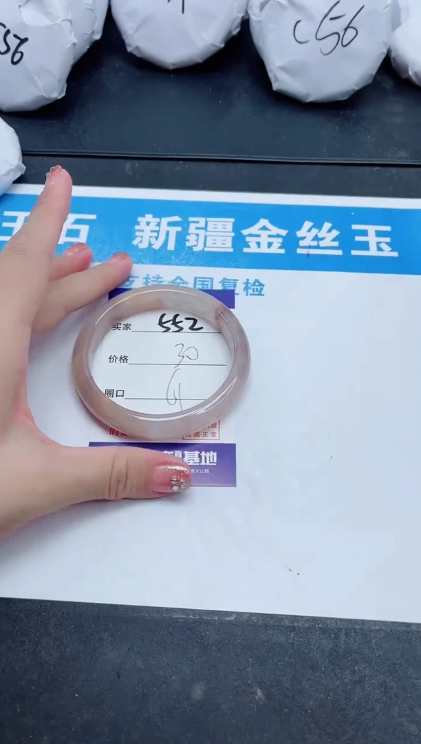 【闪购商品】石英质玉手镯未镶嵌552