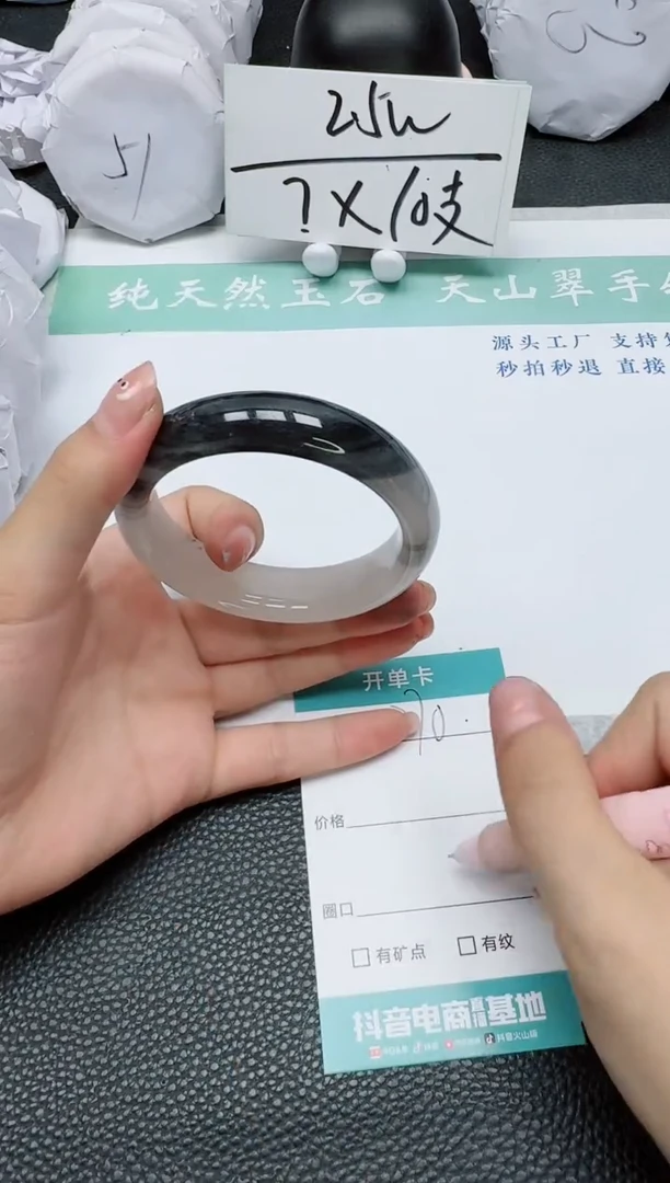 【闪购商品】石英质玉手镯未镶嵌270