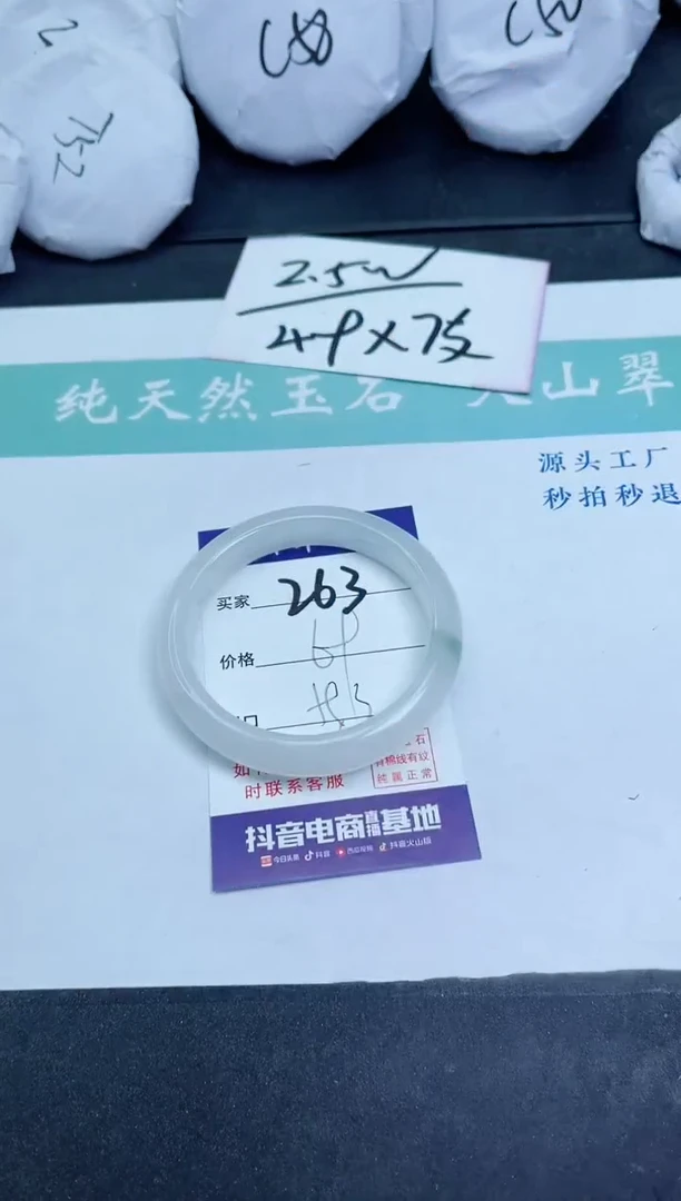 【闪购商品】石英质玉手镯未镶嵌Q263