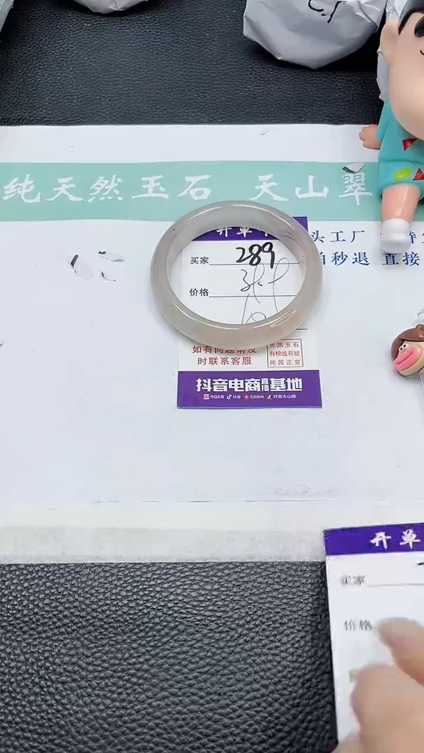 【闪购商品】石英质玉手镯未镶嵌289