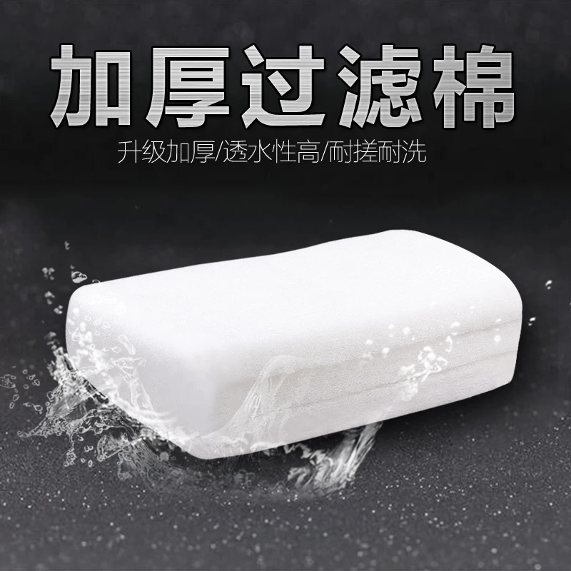 鱼缸过滤棉加厚高密度净化白棉水族箱过滤棉过滤材料鱼缸净水滤材