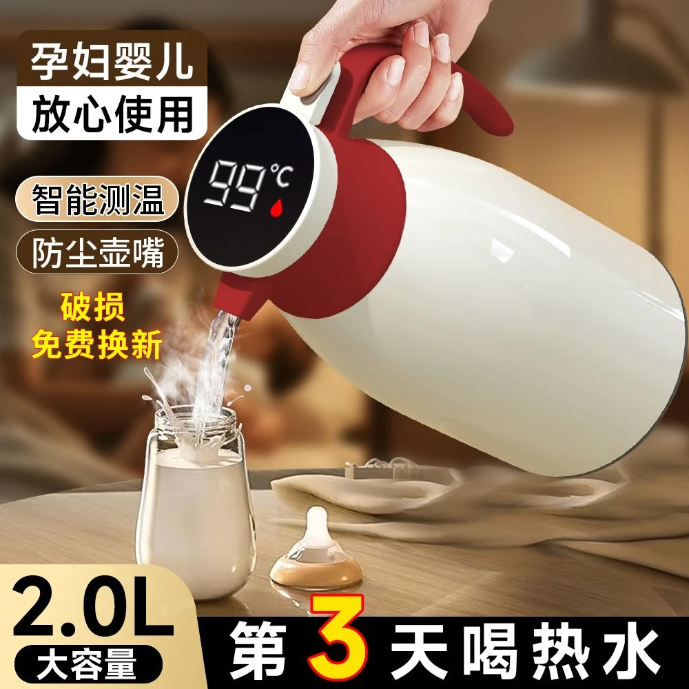 家用大容量保温壶学生暖瓶小型便携宿舍防尘暖水壶测温学生暖瓶