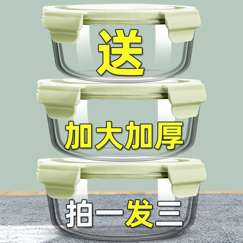 圆玻璃饭盒带盖上班族玻璃保鲜盒冰箱收纳盒学生带饭可微波炉加热