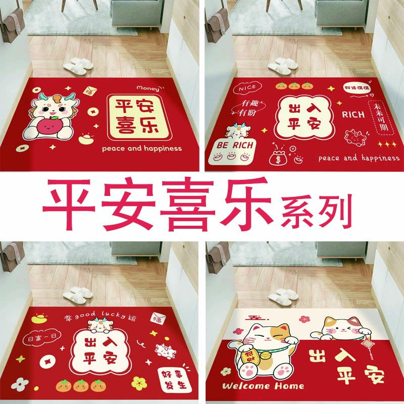 轻奢丝圈地垫防水耐脏（平安喜乐系列）