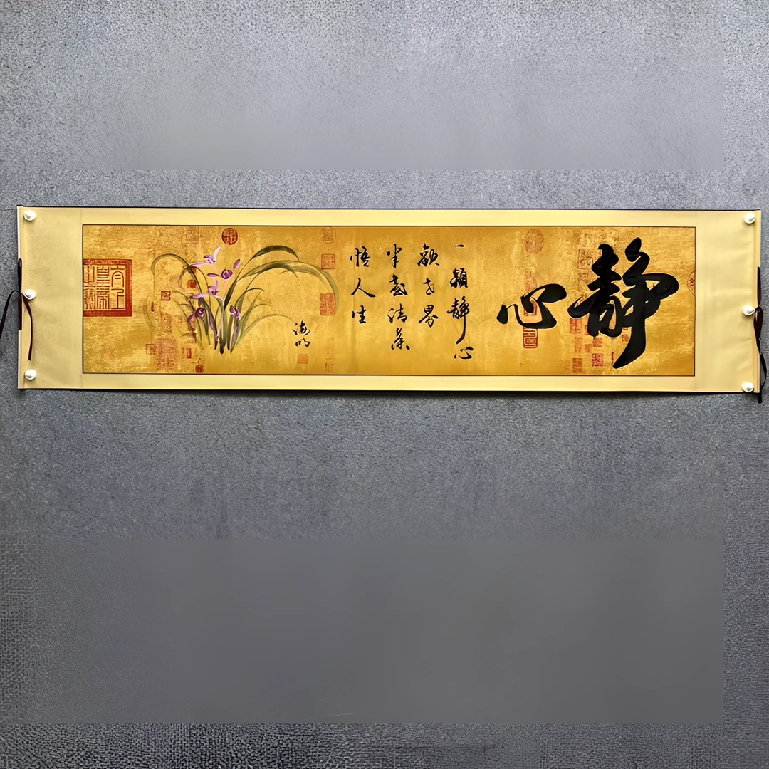 静心-燕海明-六尺对开-【210*52】暗香轩书画院