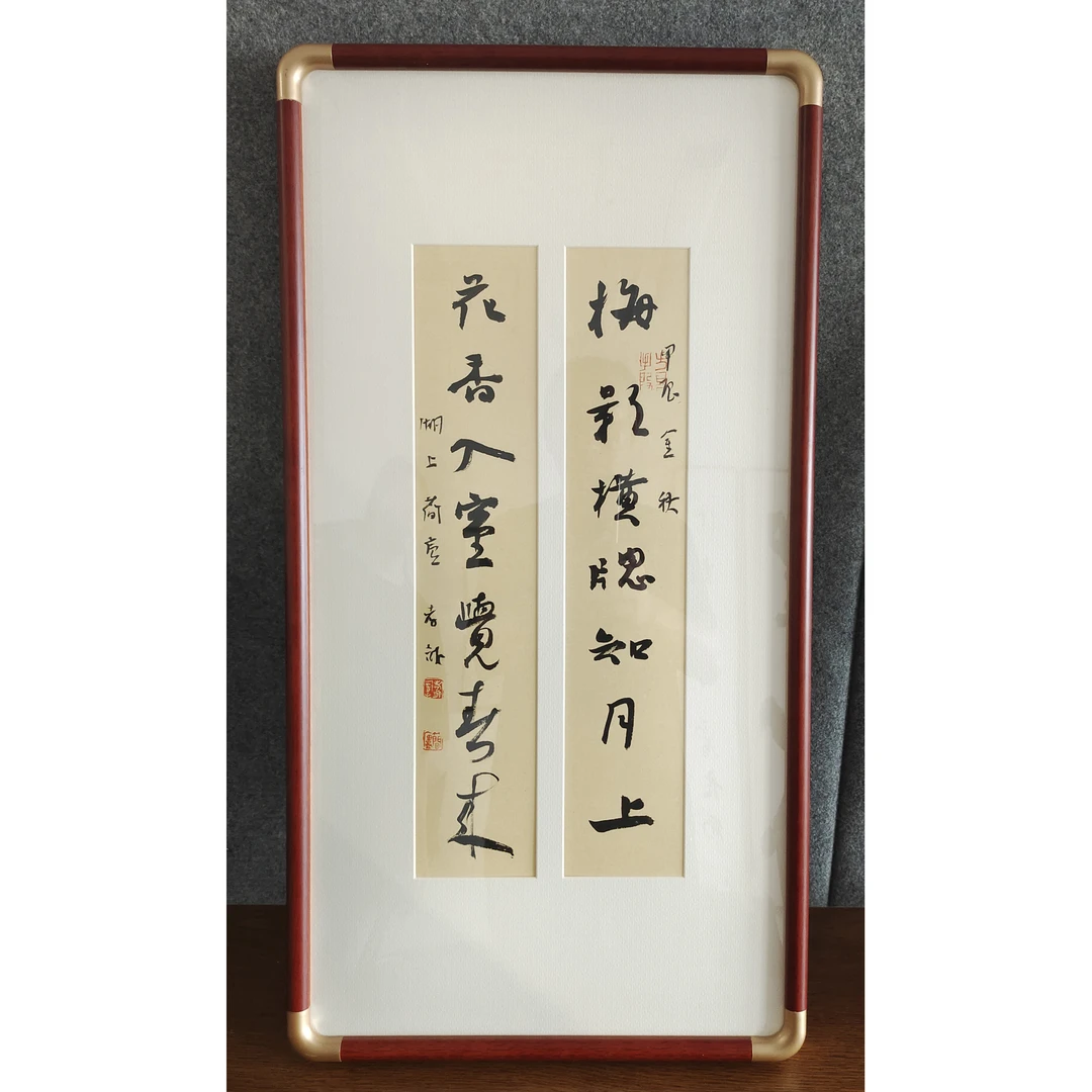 江孝龙书法对联《梅影花香》