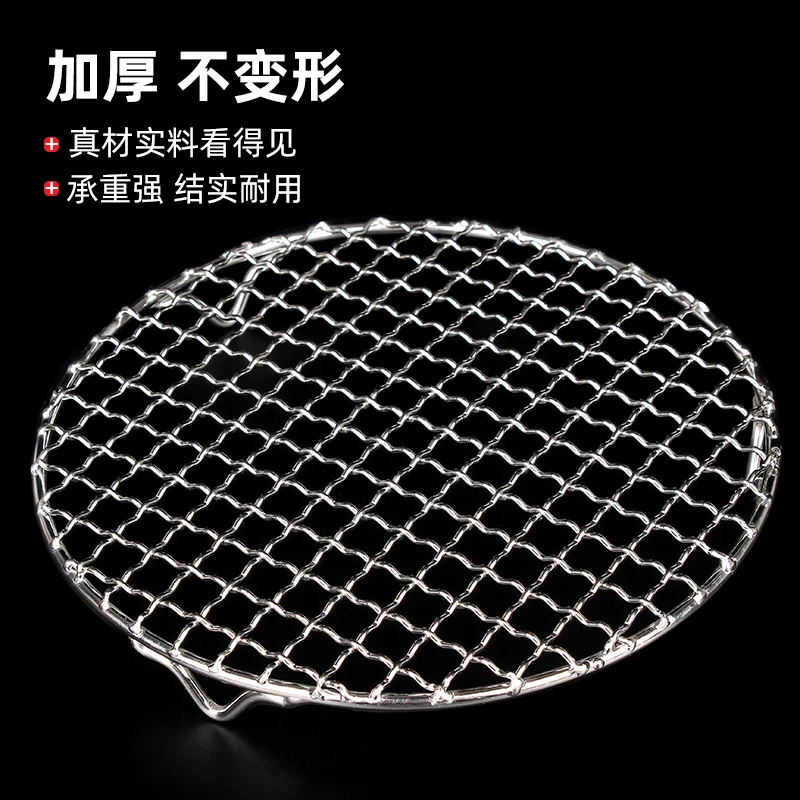 电陶炉围炉煮茶专用304不锈钢烧烤网圆形带脚烤肉方格网晾网烤网