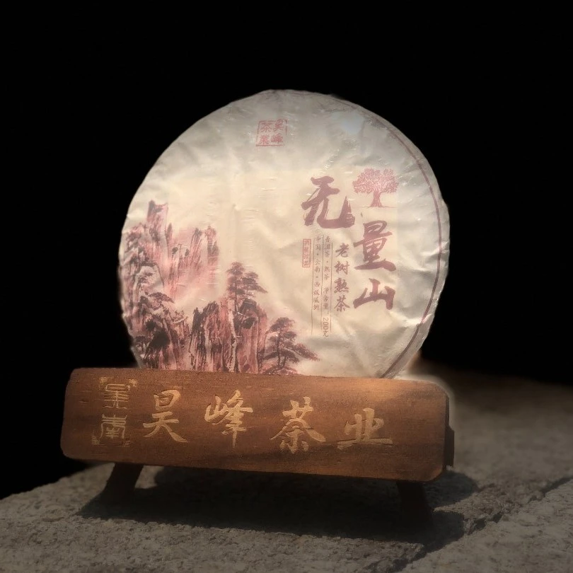 昊峰茶叶无量山(2021年)云南古树熟茶糯米香茶普洱茶熟普勐海味