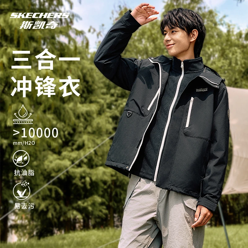 【魔方】斯凯奇冲锋衣三合一冬季舒适防风防水运动登山外套L324M148