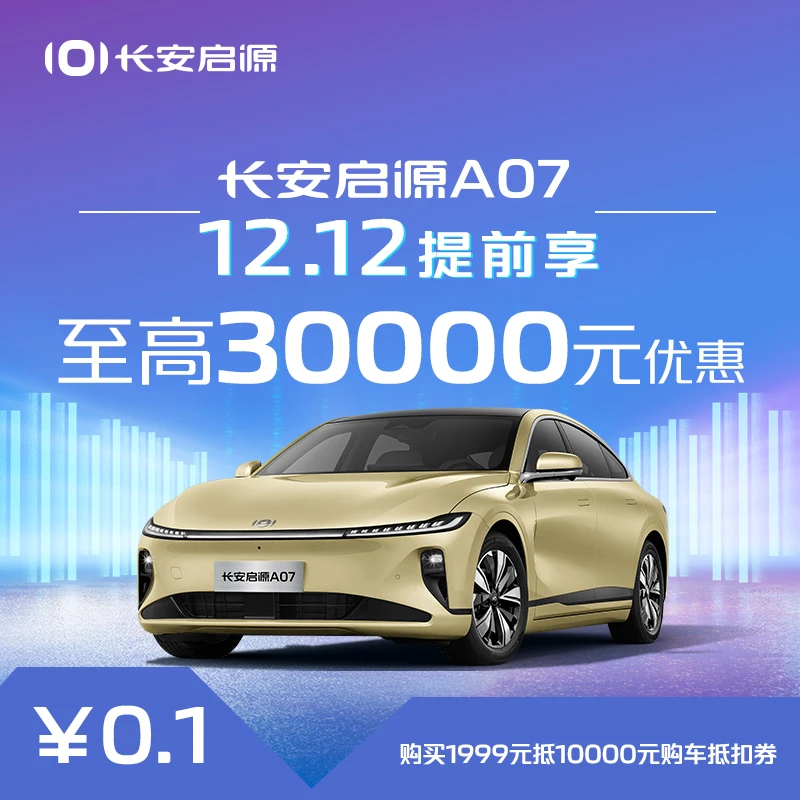【汽车服务券】0.1元购至高30000元跃迁壕礼权益-A07
