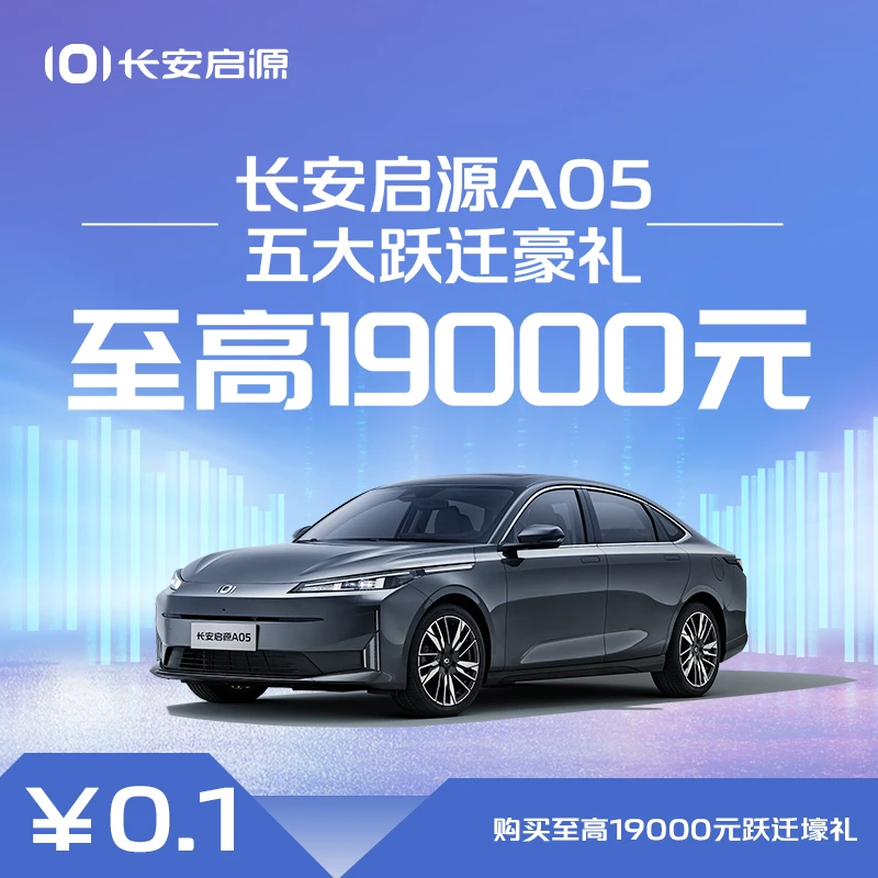 【汽车服务券】0.1元享至高19000元跃迁壕礼权益—A05