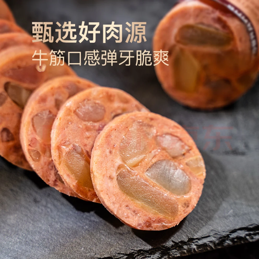 寒小鲜俄式风味牛筋肠180g*5支精选大块牛筋肉质鲜美
