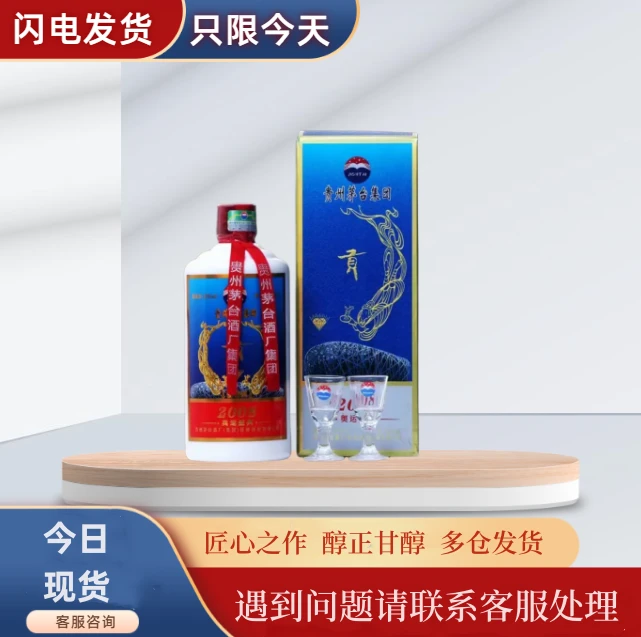 播窖08奥运贡酒53度酱香型白酒纯粮酿造53度500ml*153%Vol