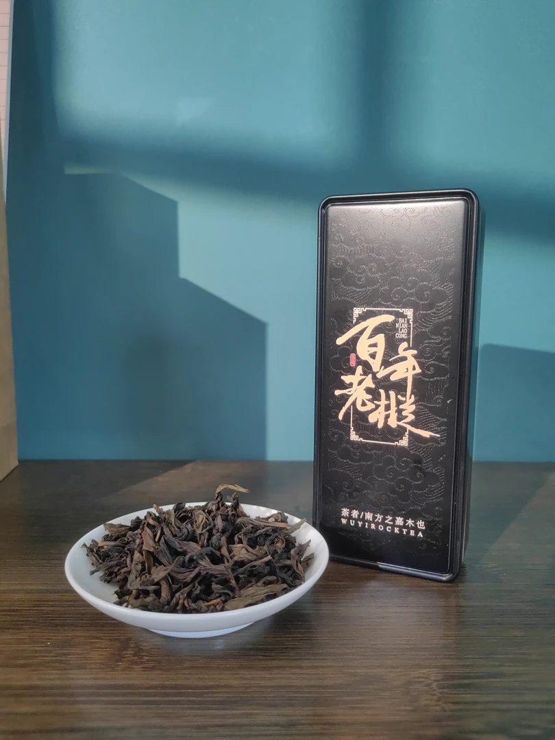 武夷山岩茶（百年老枞8.5克*2*2铁盒常规长款）