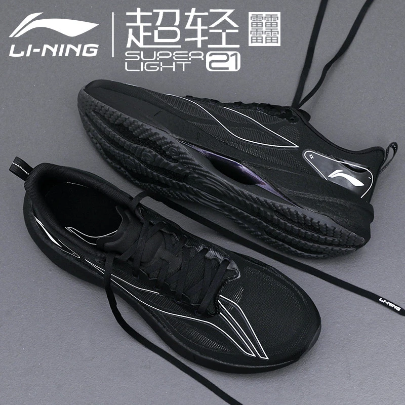 李宁超轻21代男鞋2025新款春季跑步鞋男网面透气运动鞋缓震慢跑鞋