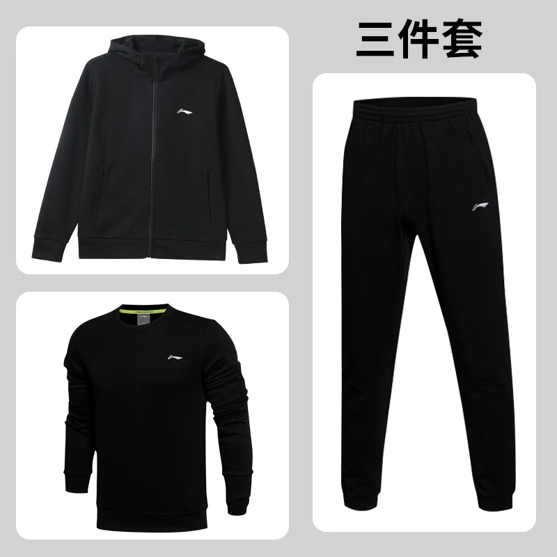 李宁三件套运动套装男卫衣卫裤长袖外套夏季新季运动服跑步服装