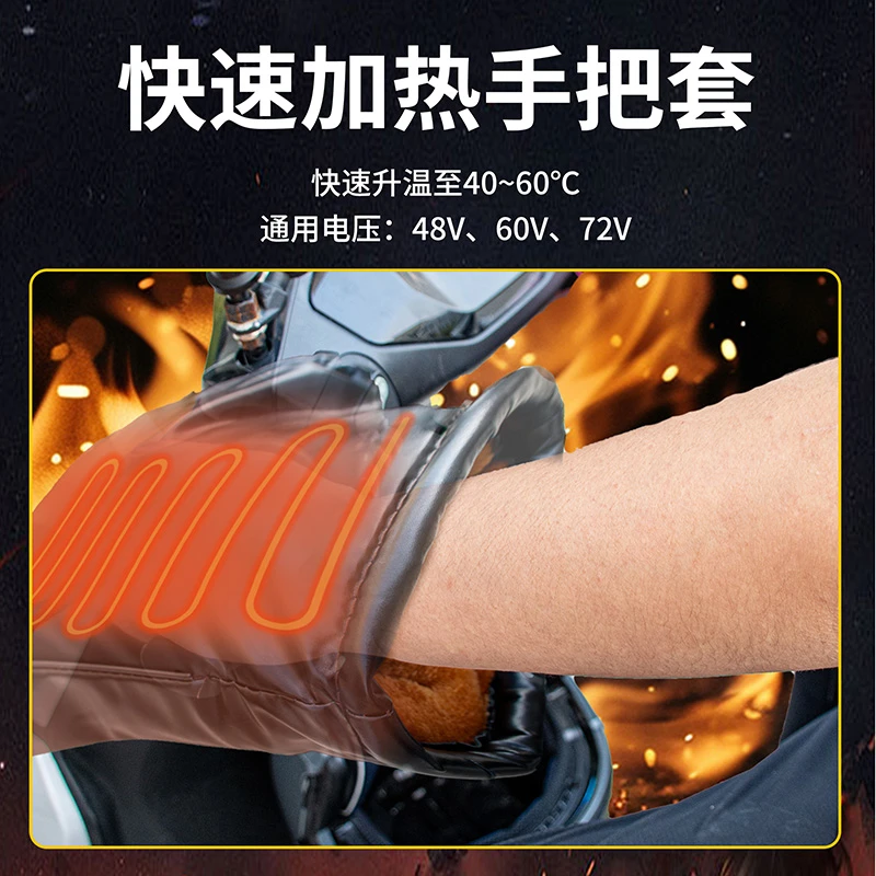 电动车电加热把套冬季防寒保暖加绒防风手套12V48V60V72V