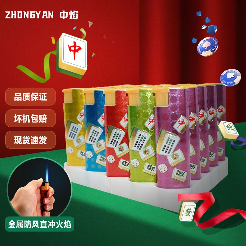 【ZHONGYAN]强劲蓝焰防风打火机创意麻将烟具商超家用