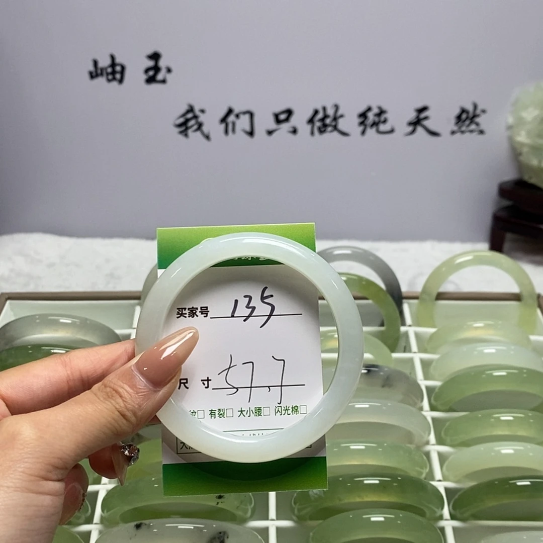 【闪购商品】蛇纹石玉手镯未镶嵌