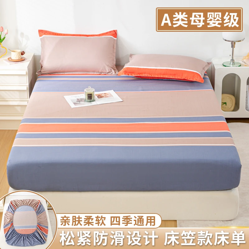 床笠单件无印床品水洗磨毛防滑床罩套学生宿舍床单床垫保护罩全包