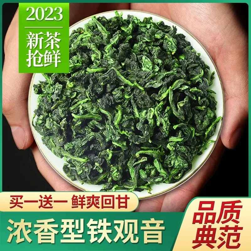 【特级】浓香型安溪铁观音2024新茶高山绿茶叶乌龙茶礼