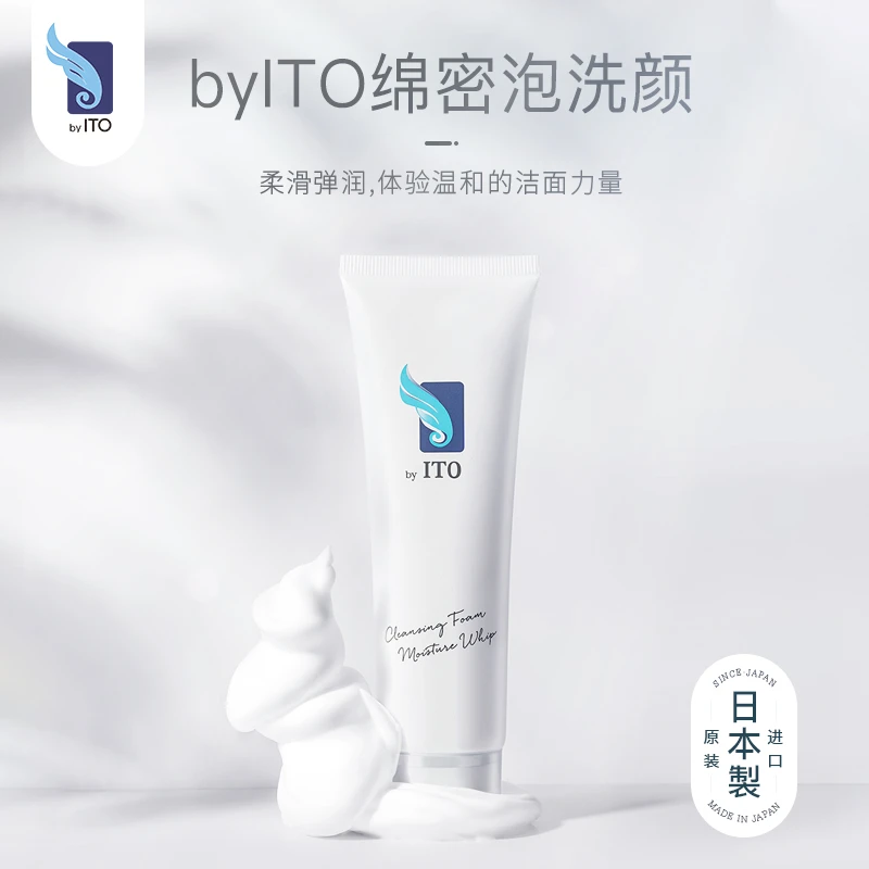 日本进口ITO艾特柔氨基酸洗面奶深层清洁毛孔温和洁面120g