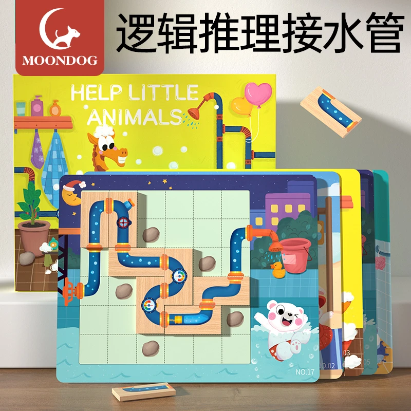 儿童益智玩具大脑专注力逻辑思维训练桌游亲子游戏