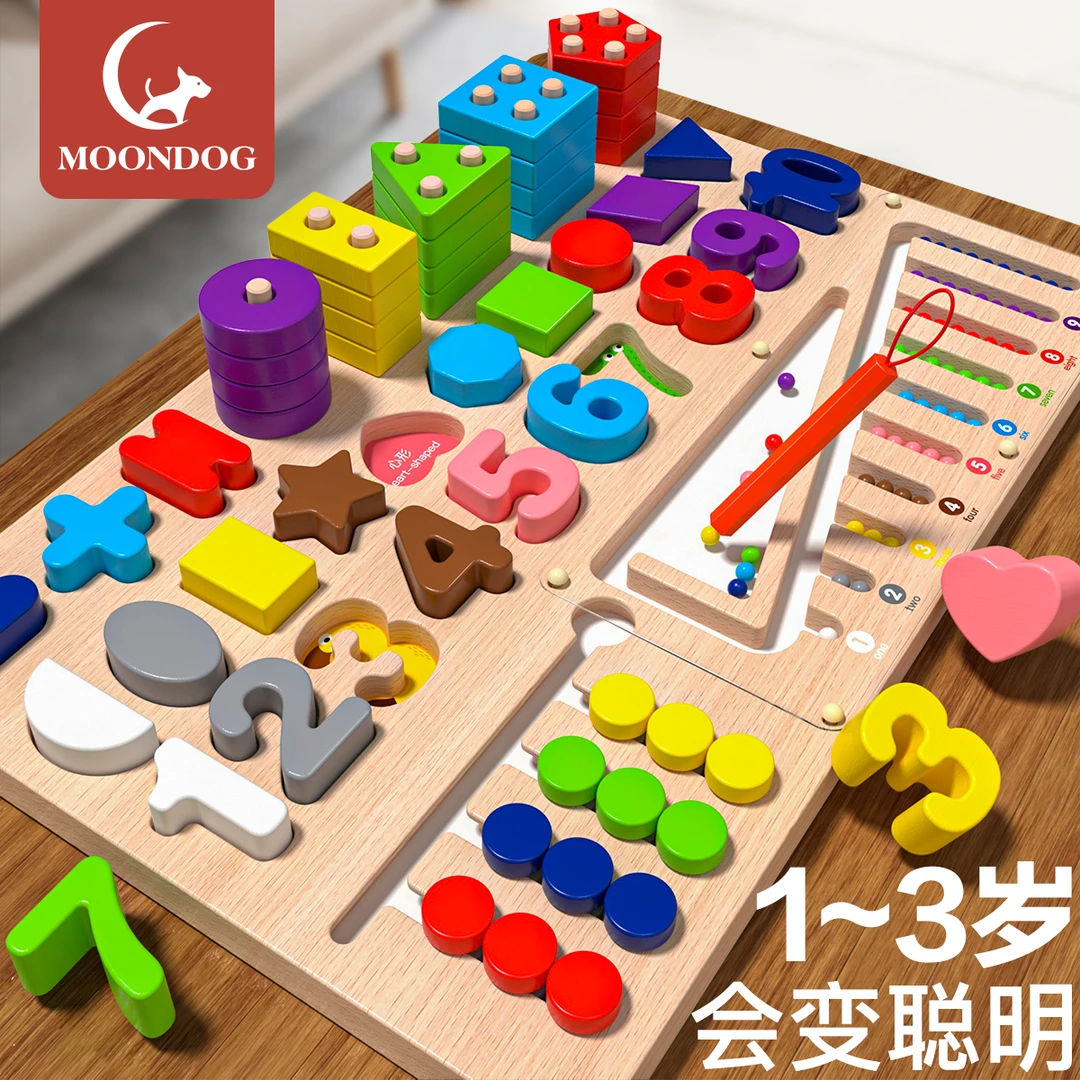 儿童早教蒙氏教具宝宝益智1一2岁3拼图开发动脑玩具0积木拼装【团】