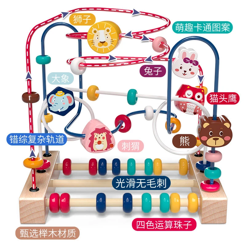 【小球妈咪】婴儿童绕珠多功能益智玩具积木串珠男女孩早教