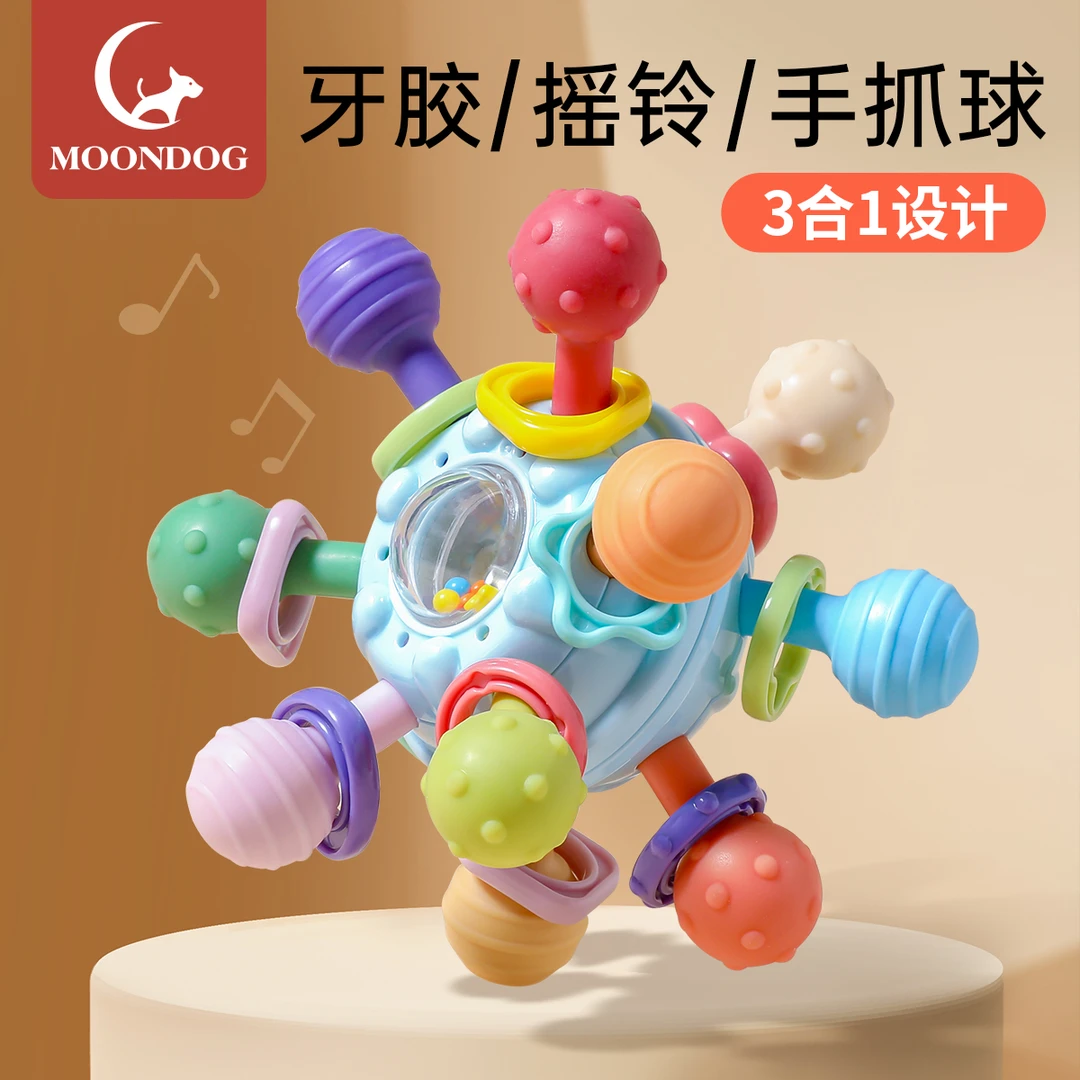 曼哈顿手抓球婴幼儿硅胶可啃咬宝宝玩具0一1岁早教3到6个月磨牙胶