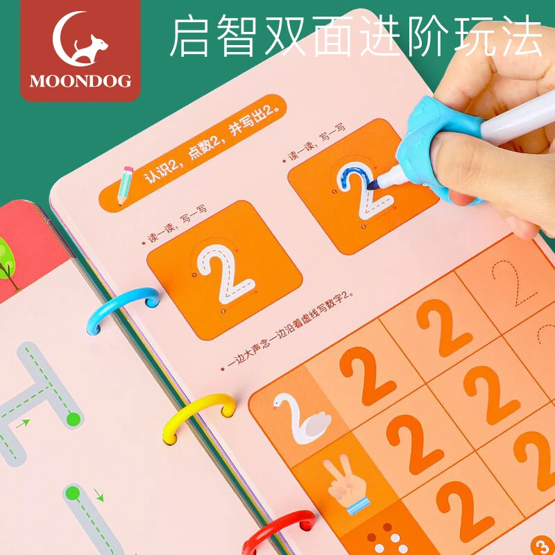 儿童运笔控笔训练幼儿园2岁半宝宝可擦写婴幼儿3益智思维早教玩具