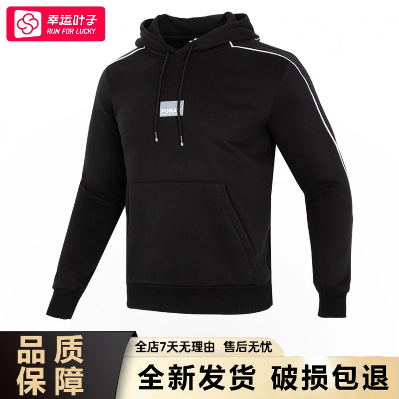 【现货】彪马卫衣男秋季新款时尚运动上衣休闲训练长袖套衫599355